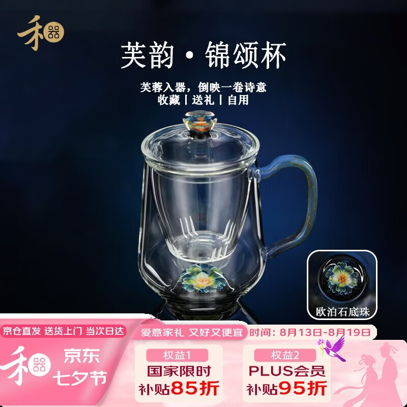 禾器泡茶杯家用实用办公室带盖喝水杯高硼硅玻璃杯子耐高温耐摔马克杯