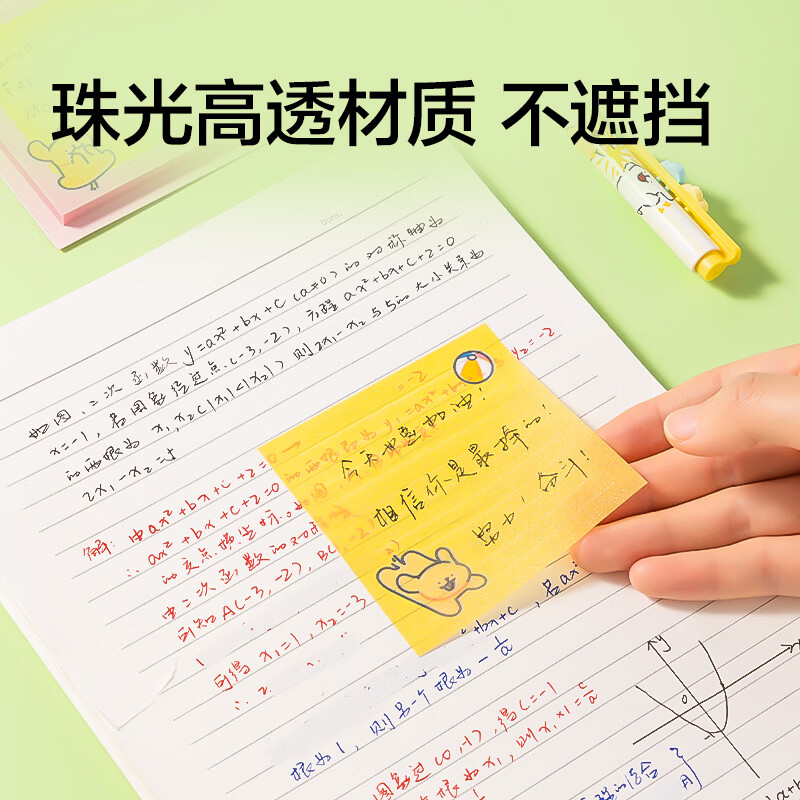 纽赛（NUSIGN）便利贴线条小狗联名记事贴学生用错题手账可爱便签贴纸可撕创意标签贴纸卡通便条纸备忘留言N次贴 （实惠装）珠光款【4本装/随机】线条小狗联名