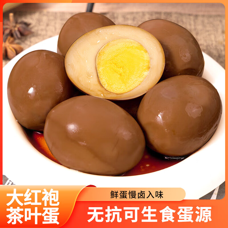 万达海味零食 即食肉类蛋类零食小鱼干肉干海味小吃休闲追剧零食 大红袍卤蛋35g*15枚