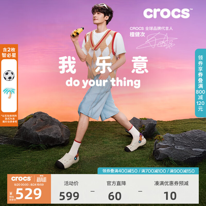 CROCS卡骆驰檀健次同款纵野洞洞鞋|212809 骨白色/彩色-2Y3(含智必星) 43 (270mm)