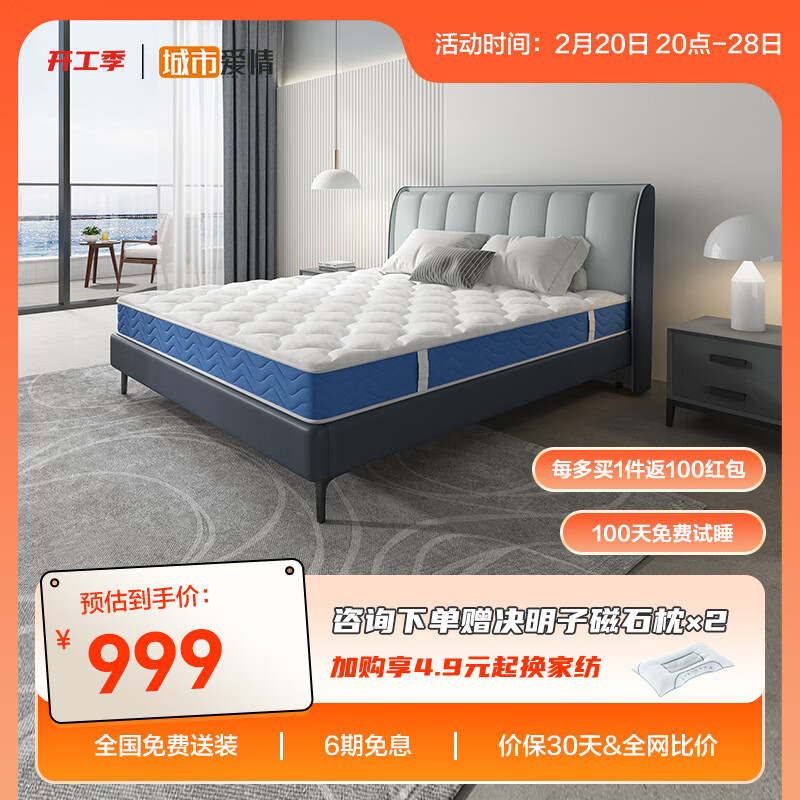 京东家具日用 2023-02-24 - 第9张 | 最新购物优惠券 京东家具日用 2023-02-24 - 第9张 | 最新购物优惠券