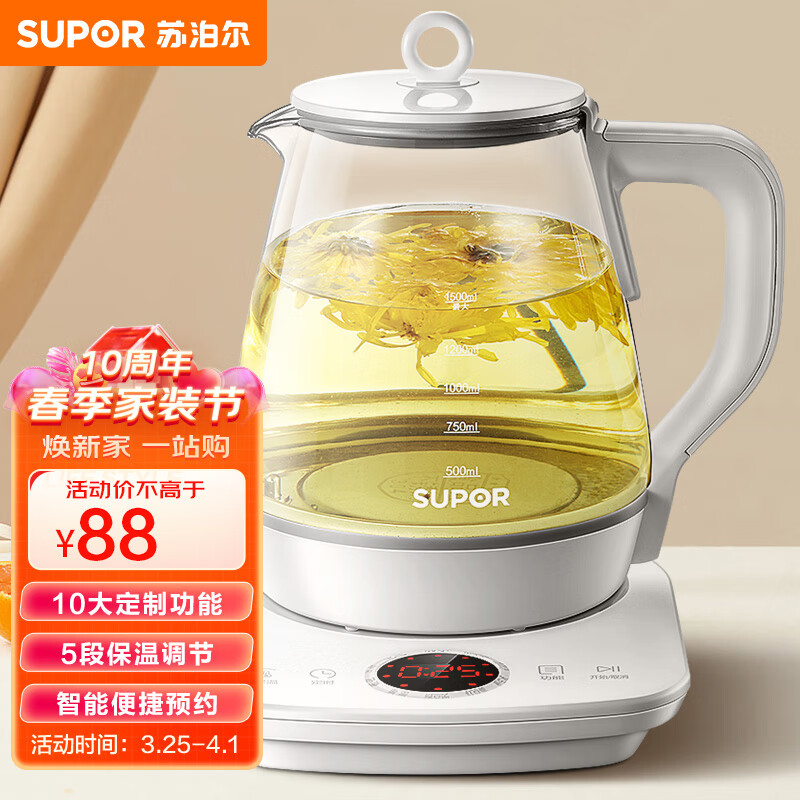 苏泊尔(SUPOR)养生壶 煮茶壶 电水壶烧水壶电热水壶 花茶壶电茶壶1.5L煮茶器 玻璃 SW-15YJ28