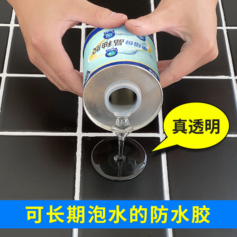 威克納防水補漏材料衛生間透明防水膠免砸磚廁所防漏膠浴室專(zhuān)用防水涂料 [單組份]水晶晶釉膠100g