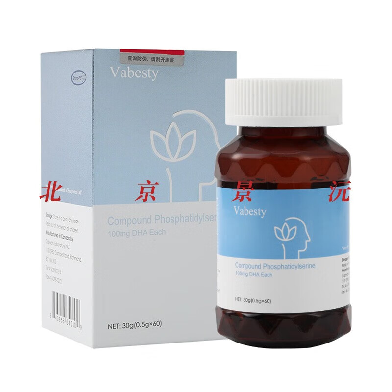 倍诺智加拿大进口DHA鱼油复合磷脂酰丝氨酸胶囊鱼油PS学生儿童青少年 60粒*2瓶 约40天量