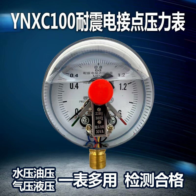 青丹五金耐震电接点压力表上下限控制器水压力开关气油压1.6/40MPA 0-0.1MPA=1个压