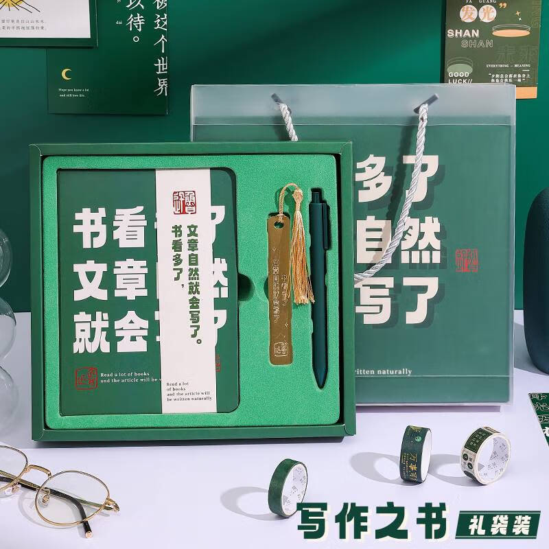 小学升初中礼物毕业季升学礼盒送学生创意实用六年级男女生10岁 写作之书[礼袋款]送代写贺卡