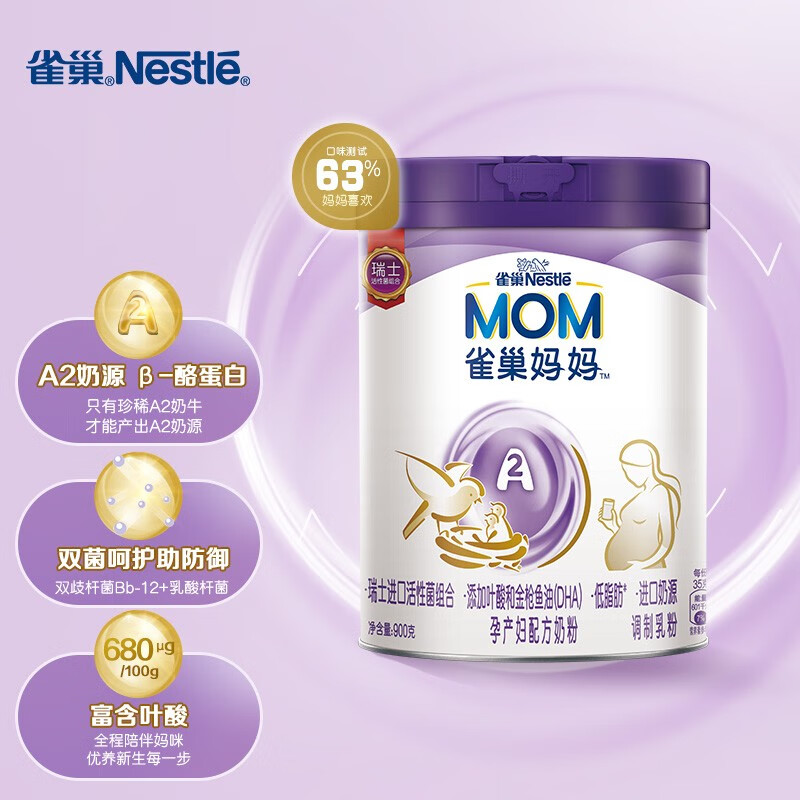 请问真实测评雀巢（Nestle）孕妇奶粉使用感受如何呢，告知二周感受告知