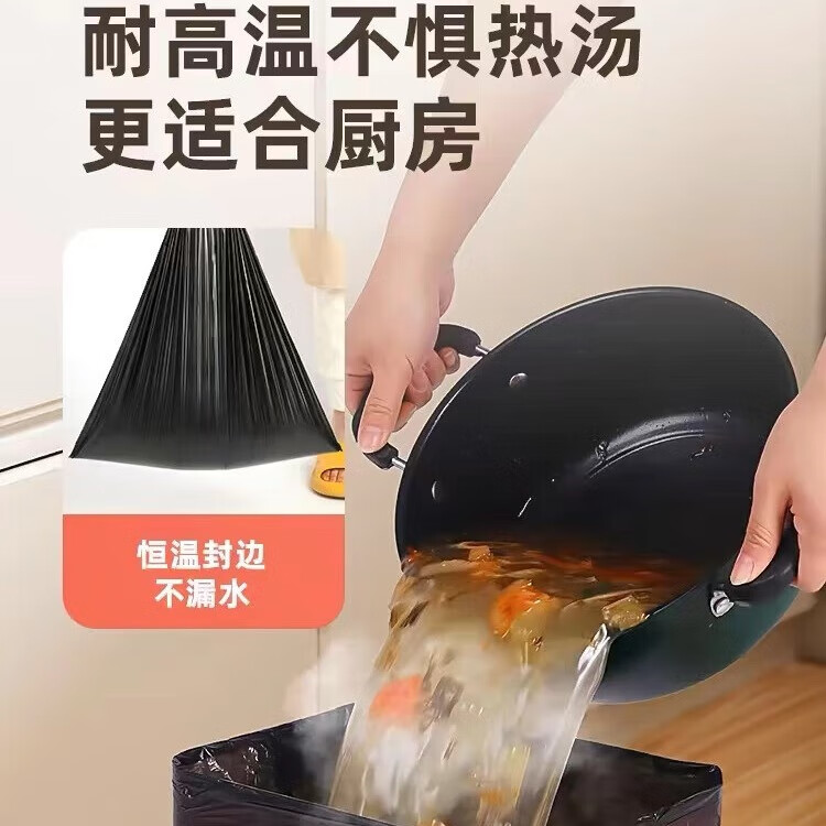 家馨洁抽绳垃圾袋家用加厚手提式厨房中号塑料袋 45*50cm450只(买一次用一年)