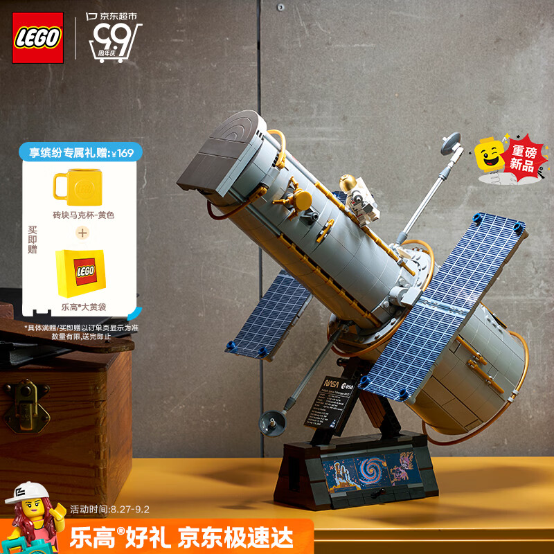 乐高（LEGO）积木11382 哈勃太空望远镜男女孩玩具生日礼物