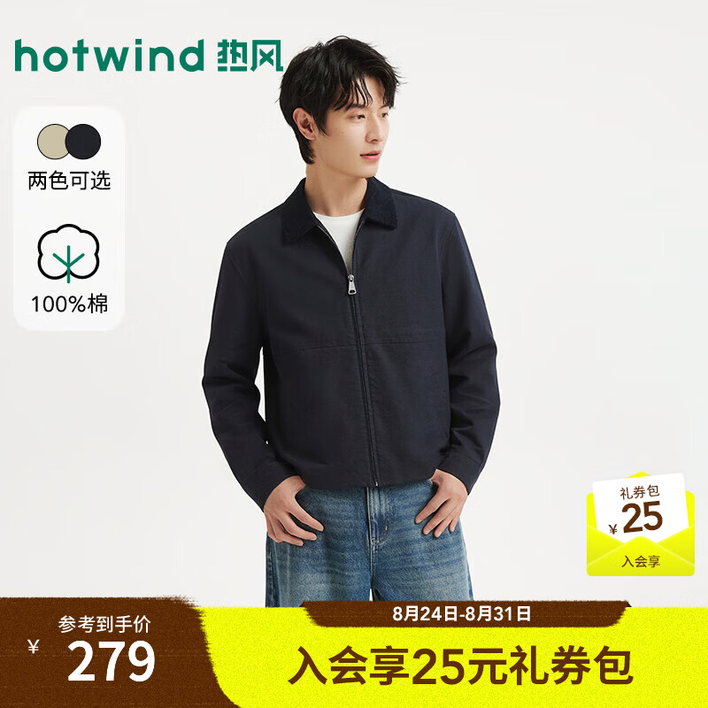 热风（Hotwind）男士外套2026年秋季新款男士复古潮流休闲翻领夹克外套拉链上衣 06兰色 S