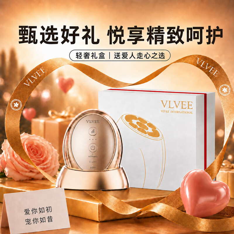 VLVEE美容仪器家用脸部按摩仪红蓝光微电流温热振动导入仪生日礼物女生送女朋友老婆 玫瑰金PLUS版【加赠豪华大礼】