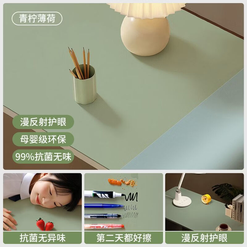 卡熙格桌垫书桌垫学生儿童学习桌专用桌面保护垫子办公室写字台课桌桌布 青柠薄荷【漫反射护眼设计】 40*60cm【母婴级环保无味】