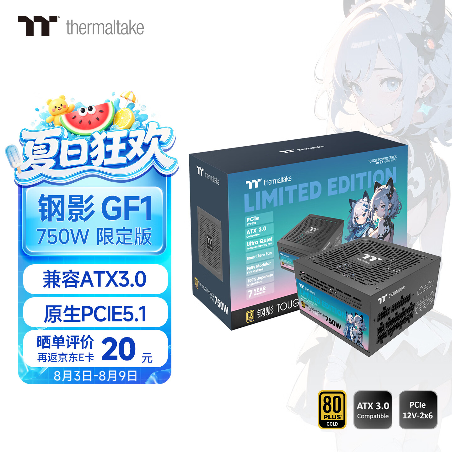 Thermaltake（Tt）额定750W 钢影Toughpower GF1限定版电源 黑色(原生PCIe5.1/ATX3.0/金牌认证/全模组)