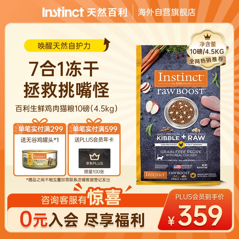 新手养猫， 怎么才能选好猫粮？双十二推荐十款猫粮囤货