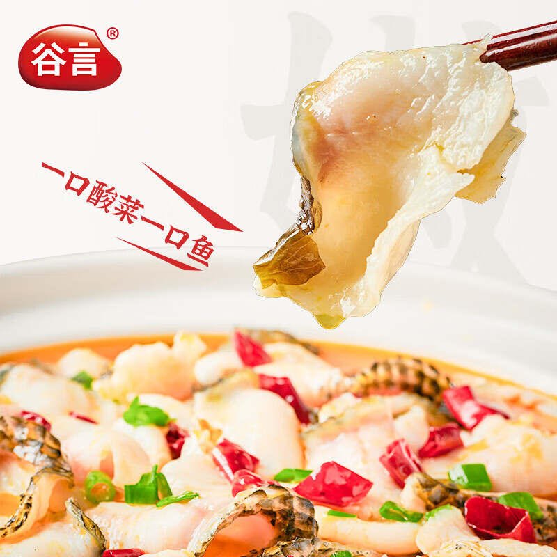 谷言预制菜 鲜爽酸菜鱼413g*4袋 快手菜 冷冻半成品食材 方便速食 鲜爽酸菜鱼413g*4