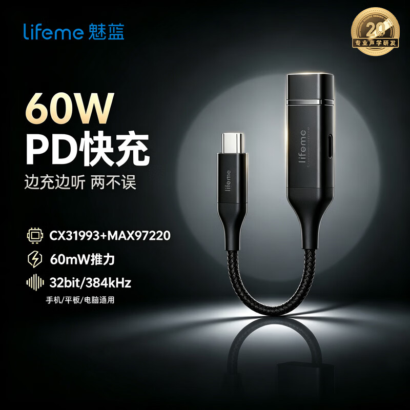 魅蓝Hifi2pro快充版解码耳放小尾巴 type-c转3.5耳机转接头独立DAC音频解码器 适用于苹果16/安卓/平板