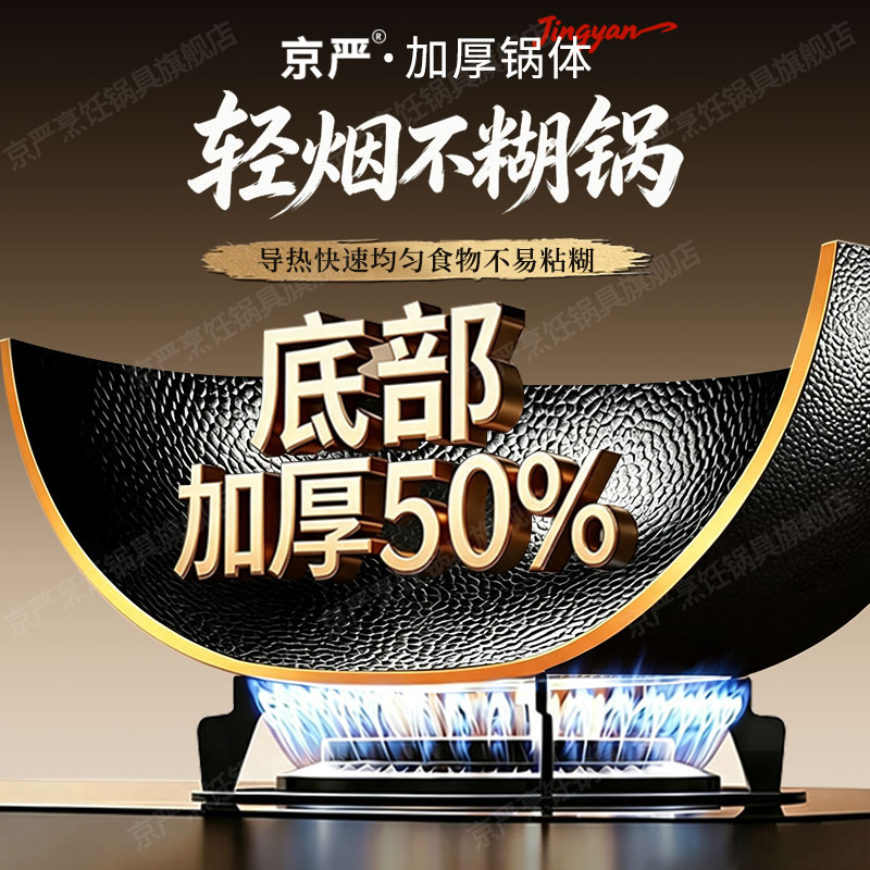 京严铁锅炒锅无涂层炒菜不粘锅正宗经典老式精铁锅家用燃气电磁炉通用 【锤纹加厚|大师精铸】燃气圆底 34cm 可视玻璃盖+不锈钢铲+不锈钢勺