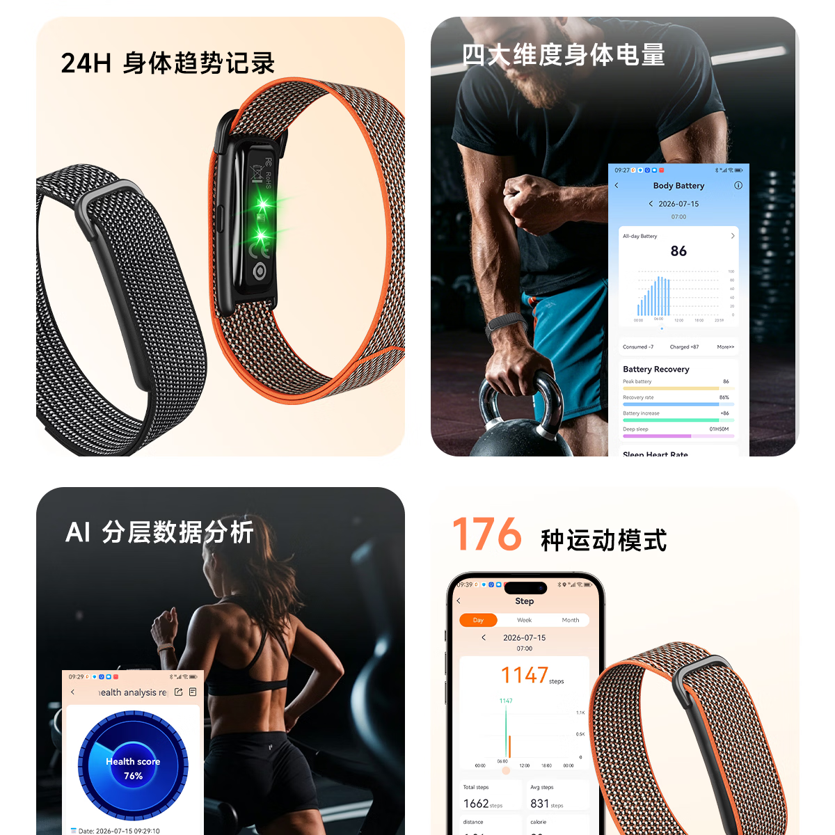DIONA身体电量恢复 心率HRV血氧 24小时睡眠 170+运动模式 血压趋势评估 压力 亲友数据共享 情侣互动 橙灰