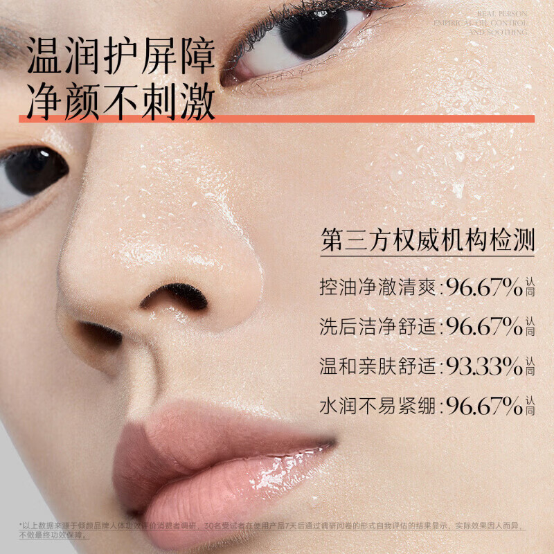 倾颜氨基酸洁面慕斯净澈控油祛痘深层清洁收缩毛孔净肤男女士专用 200ml 【皮肤深度清洁】1瓶【尝鲜装】 【倾颜氨基酸洁面慕斯官方品牌直售/品质保障】