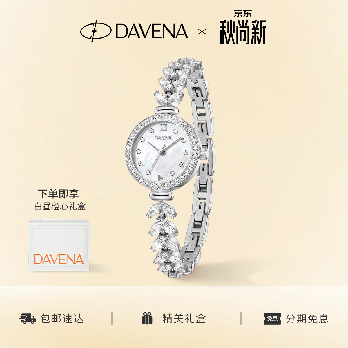 Davena【明星同款】蒂玮娜美人鱼手表女款章若楠同款生日礼物送女友