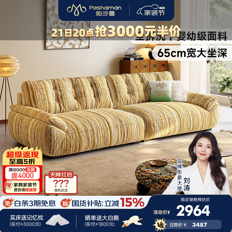 帕沙曼云朵沙发布艺客厅小户型现代简约雪尼尔太空云沙发可拆洗2900ZF-1 2.8米多人位【全拆洗设计】 【旗舰版】雪尼尔JC8001 羽绒+硅胶绵+紫罗兰+竹炭海绵