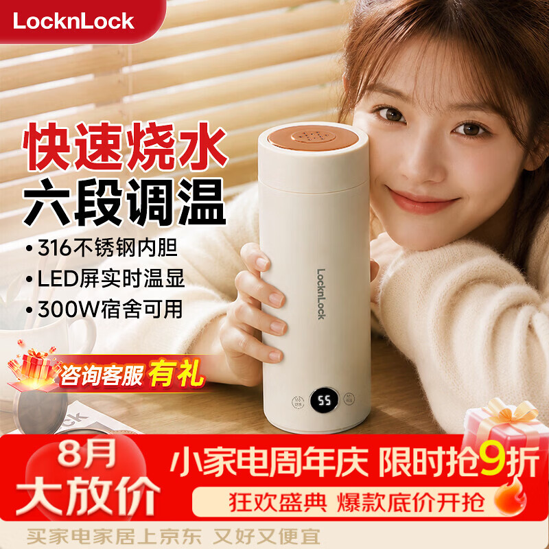 乐扣乐扣电热水杯烧水杯400ml小型便携式烧水壶户外热水壶迷你旅行热水壶家用保温出差加热杯