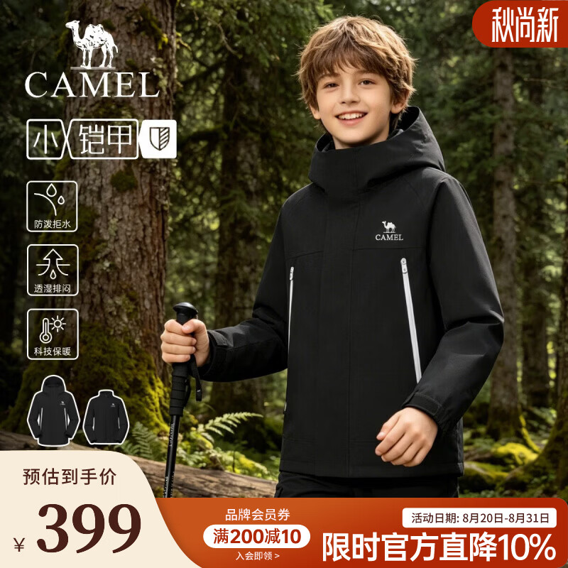 骆驼（CAMEL）儿童三合一冲锋衣可拆卸防风防水新款外套青少年户外男女中大童装 幻影黑 120