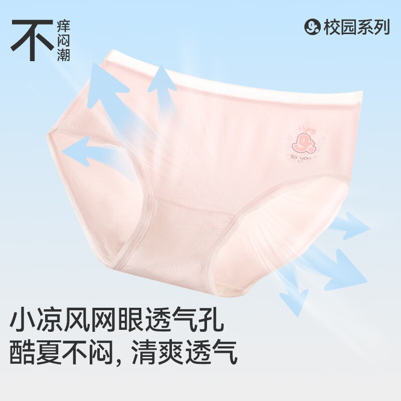 久岁伴儿童内裤男女童A类抑菌轻薄款平角裤中大童6-12岁青少年四角短裤 50S莫代尔-女童【云柔】三角款 170