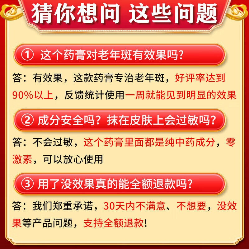 老年斑专用一夜消强力去除专用脸部手背祛斑霜专用强力去除沉淀祛 一盒