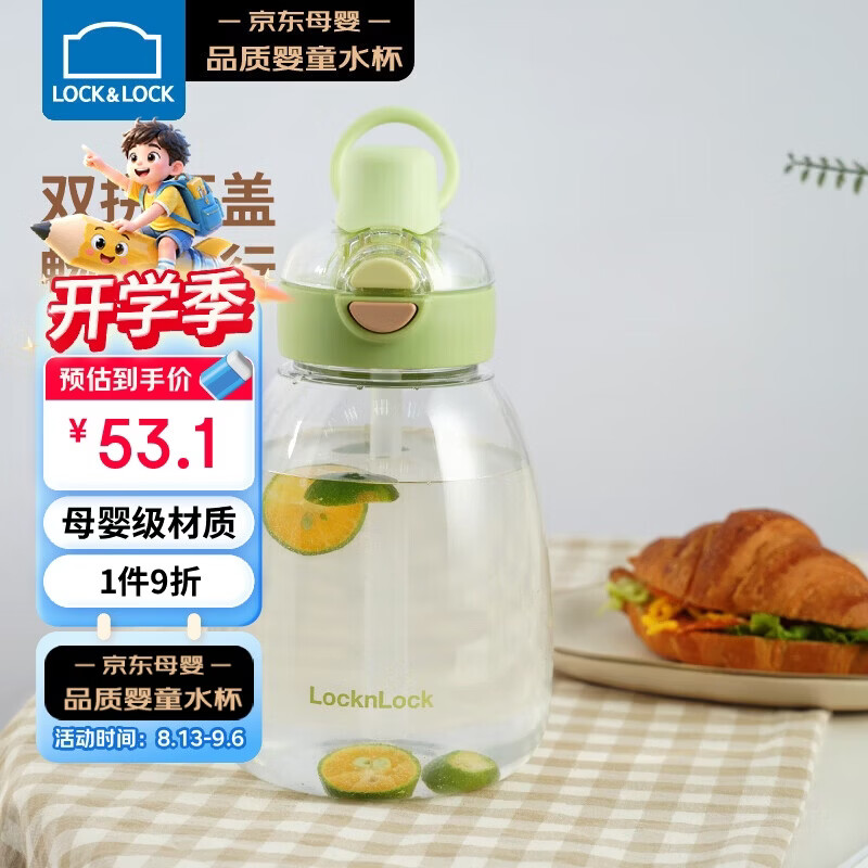 乐扣乐扣（LOCK&LOCK）大肚杯儿童吸管直饮两用杯学生大容量水杯外出便携水壶1.1L绿色