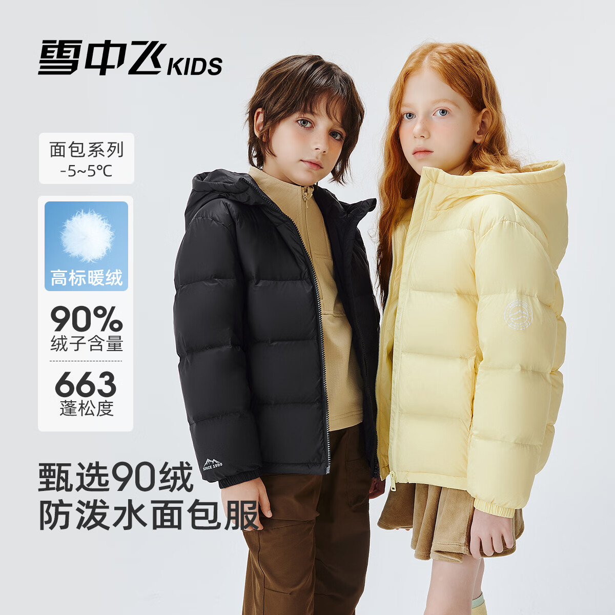 雪中飞儿童羽绒服2025新款男女童秋冬季加厚百搭面包服宽松保暖羽绒外套 新嫩黄 4376 160 京东折扣/优惠券