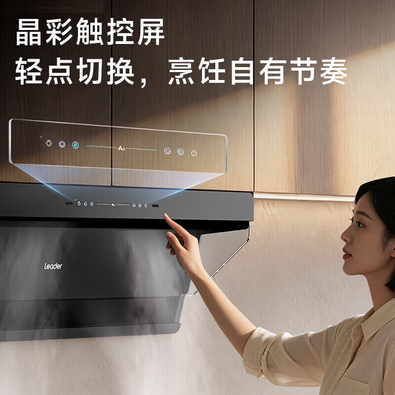 海尔(Haier)变频强劲抽吸油烟机套装燃气灶具顶侧双吸家用30立方超大吸力挥手智控自清洗统帅leader系列 【爆款旗舰新品F1V】30m³大吸力单烟机
