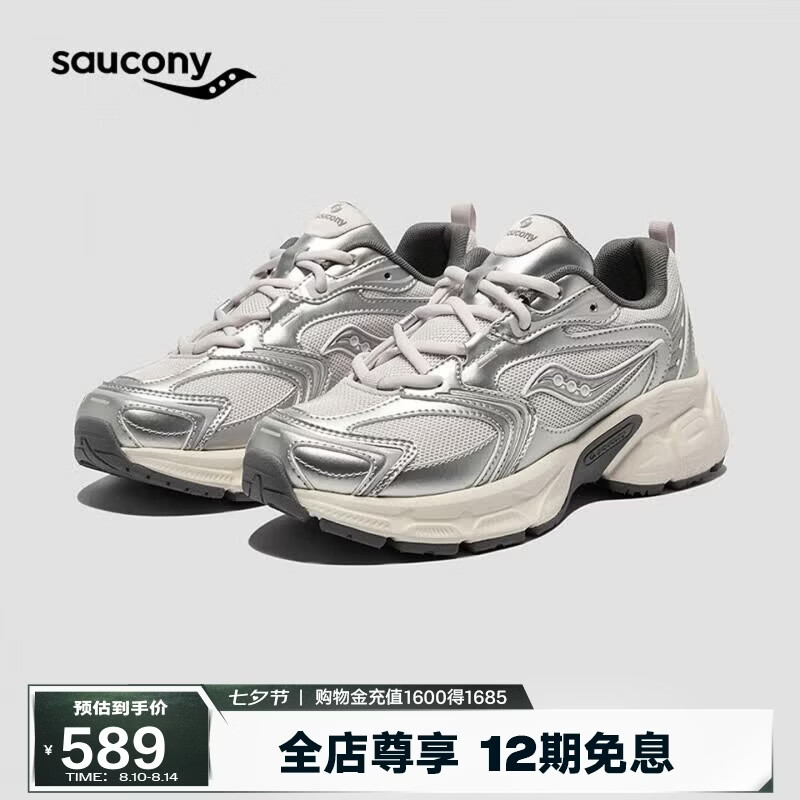 SAUCONY索康尼官方GALAXY女子时尚复古舒适透气运动休闲鞋