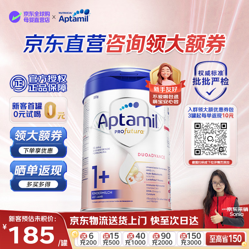 爱他美德白1/2段 179.9元，爱他美德白P/1/2段 203.6元 - 86线报