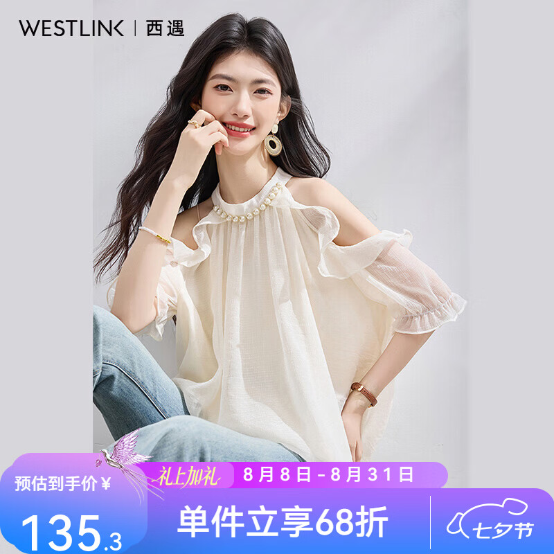 西遇（Westlink）珍珠挂脖露肩雪纺衬衫女2026夏季新款荷叶边宽松遮肉气质上衣 杏色 付款15天 S (155)