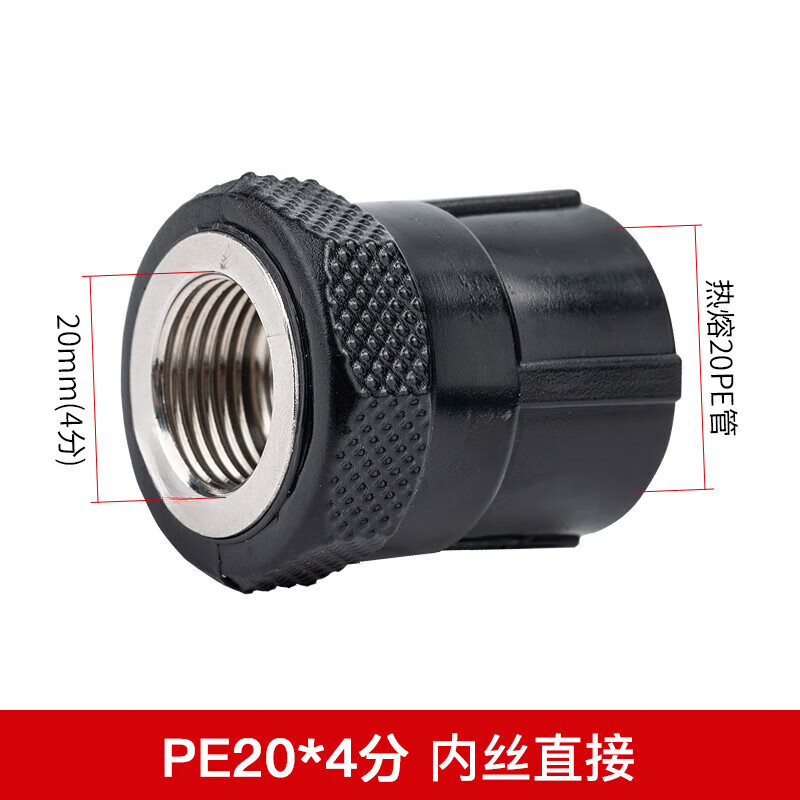 樱笋时pe给水管承插式热熔20 25 32 40 50内牙直接直通直接内丝直接