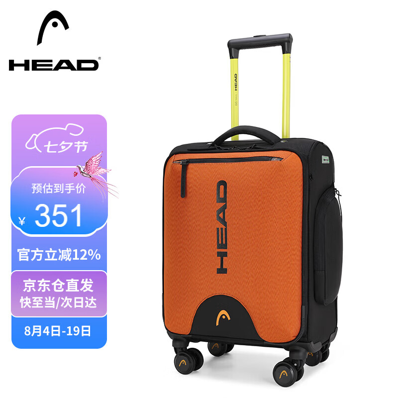 海德行李箱20英寸 331元 - 86线报