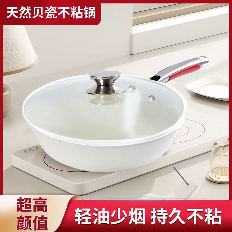 陶瓷轻量小炒锅不粘锅无涂层少油烟加厚煎锅炒菜锅322 陶瓷釉不粘锅 28cm 锅盖把手形状随机