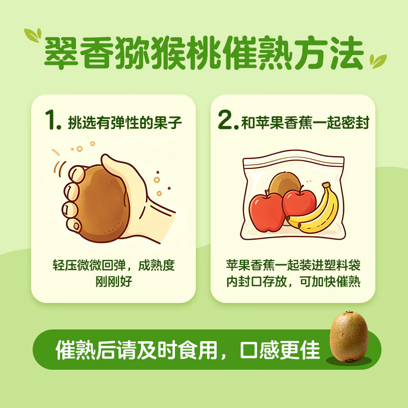 京鲜生陕西翠香绿心猕猴桃 16-18粒装 大果 单果90-110g 中秋水果礼盒
