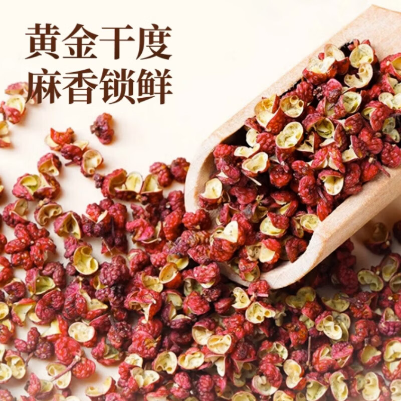 南京同仁堂干红花椒颗粒无杂质原生晒干麻香花椒家用炖煮炒菜卤料调味香辛料 人工晾晒精选红花椒120克*4罐《净重发》