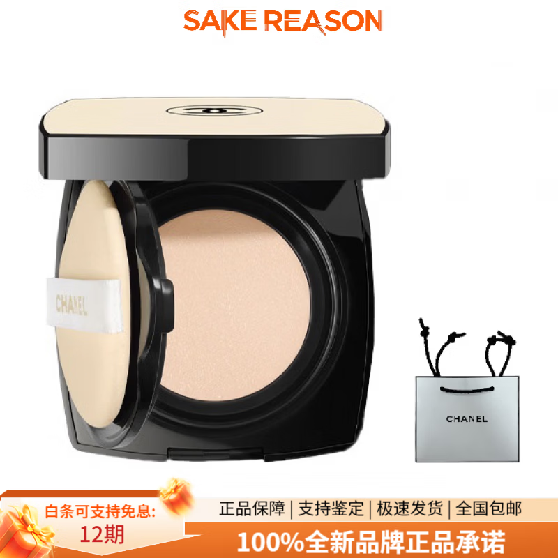 香奈儿（CHANEL）果冻气垫水粉底清透奶油肌修饰肤色持久遮瑕SPF 30PA+++ 15g配件 BD01 无礼袋