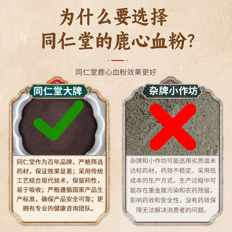 同仁堂鹿心血粉100g克纯正正宗中药材鹿心养心粉鹿心血特级品质中秋礼品 精选鹿心血粉100克 100g*1罐