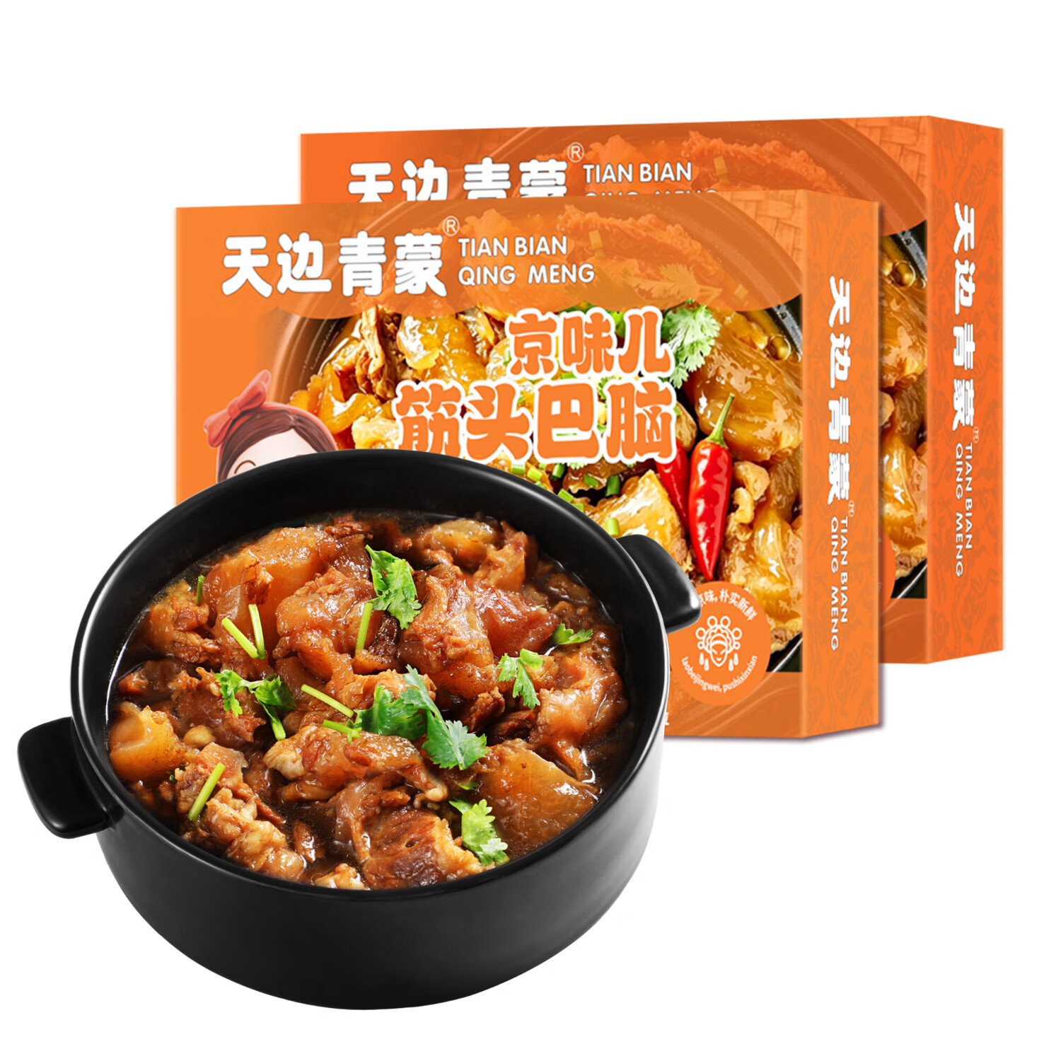 天边青蒙筋头巴脑火锅4斤 牛肉牛筋熟食速食加热即食火锅食材预制菜 筋头巴脑 微辣2斤*2盒
