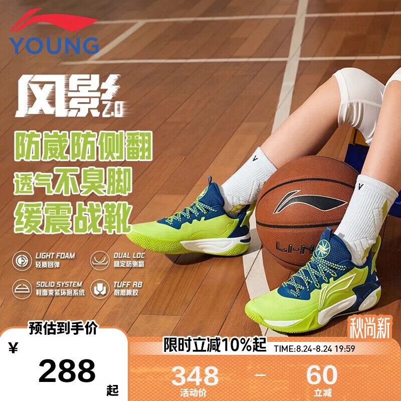 李宁童鞋篮球鞋男大童风影2.0支撑回弹稳定束紧运动鞋39YKBU072-27