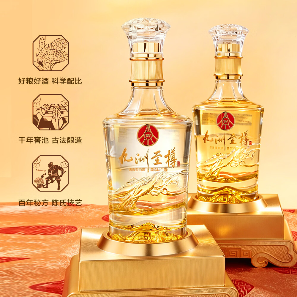 五粮浓香五粮液股份公司出品 浓香型白酒 商务宴席过节团圆酒 中秋送礼 52度 500mL 2瓶 九洲至樽