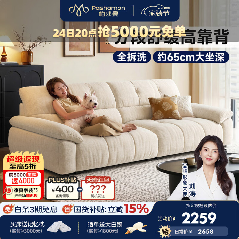帕沙曼布艺沙发可拆洗小户型客厅中古风2026年新款云朵沙发雪尼尔1124BF 2.26米大双人位【全拆洗设计】 ultra+版|慕绅雪尼尔JC6611 硅胶绵+紫罗兰+竹炭海绵