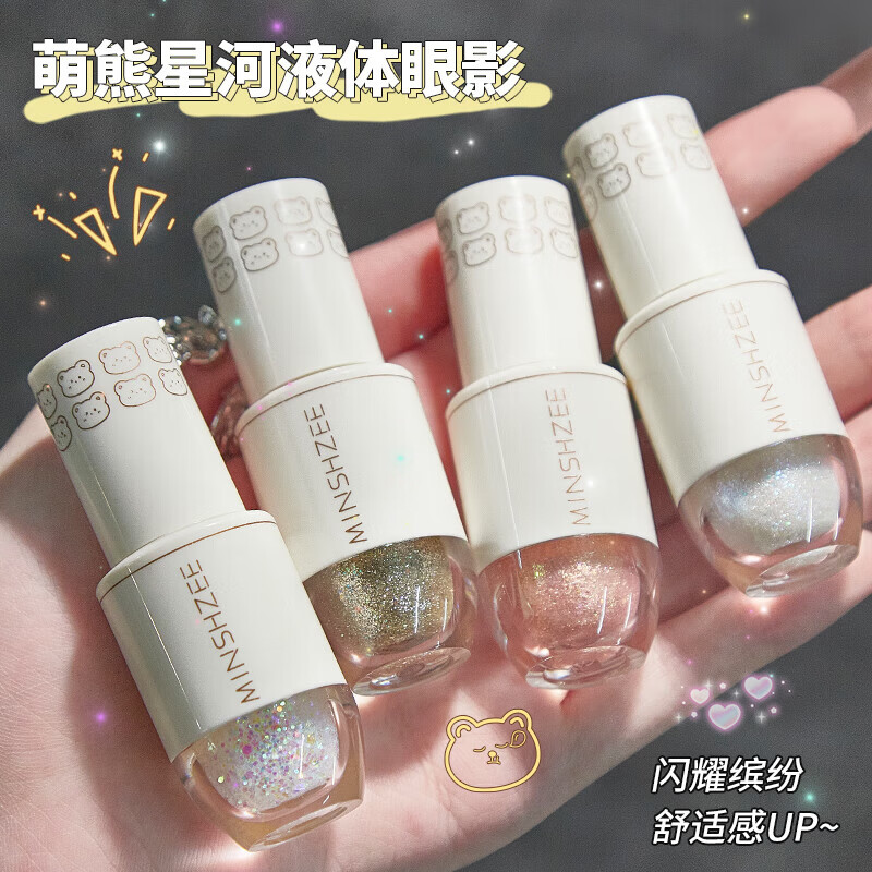 茗希芝萌熊星河液体眼影 02#桃之夭夭