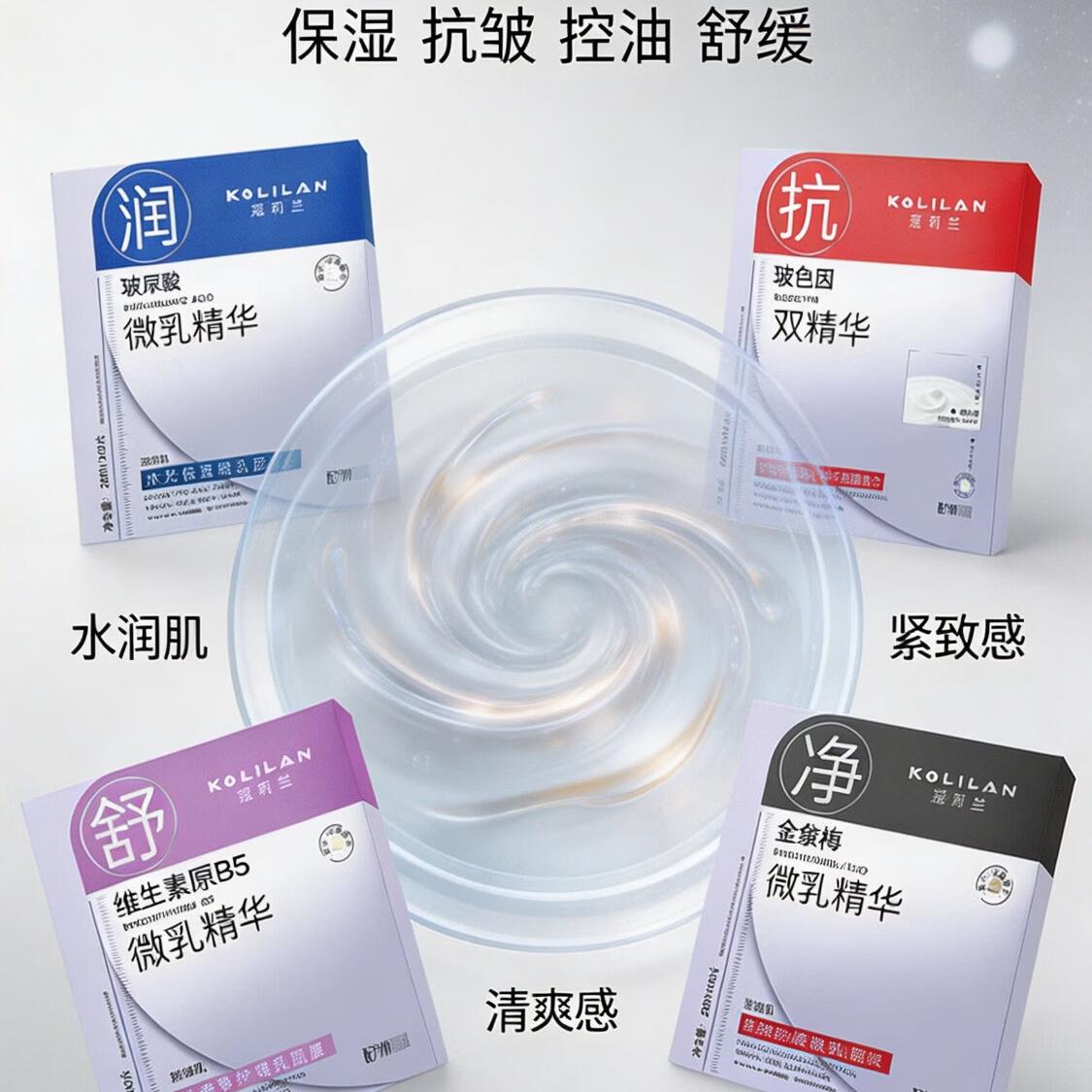 蔻莉兰正品KOLILAN蔻莉兰玻尿酸面膜保湿补水控油舒缓抗皱蔻莉兰面膜 蔻莉兰舒缓特护（两盒20片）送2片共22片