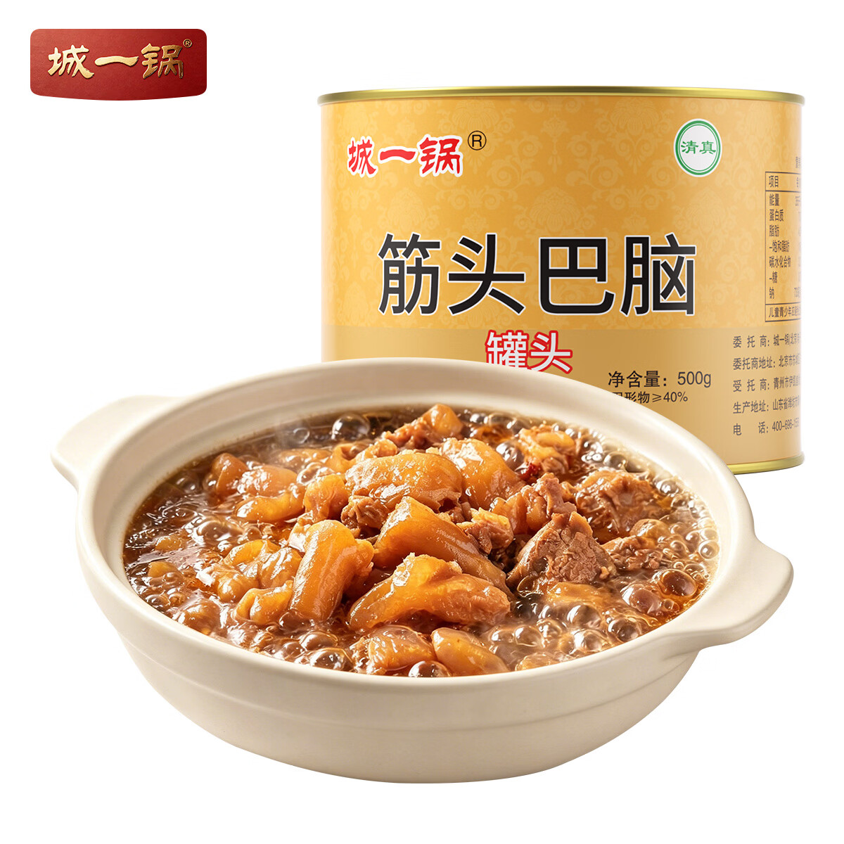 城一锅筋头巴脑牛肉清真罐头户外熟食品肉制品方便速食下饭菜方便拌面 【清真浓汤】筋头巴脑500g*1罐