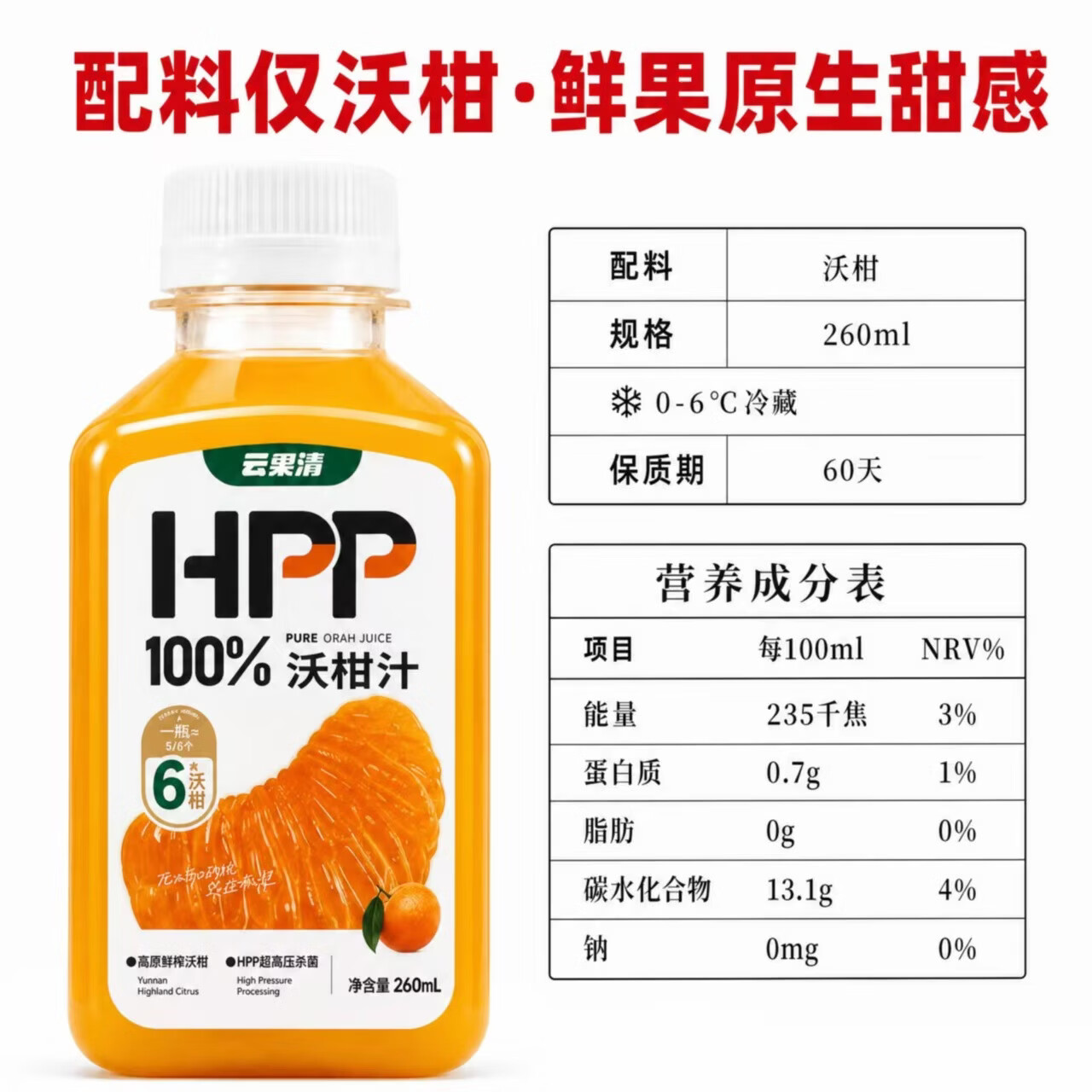 云果清100%纯果汁组合款0添加鲜榨中秋团圆营养健康聚餐饮料 沃柑4瓶+石榴2瓶